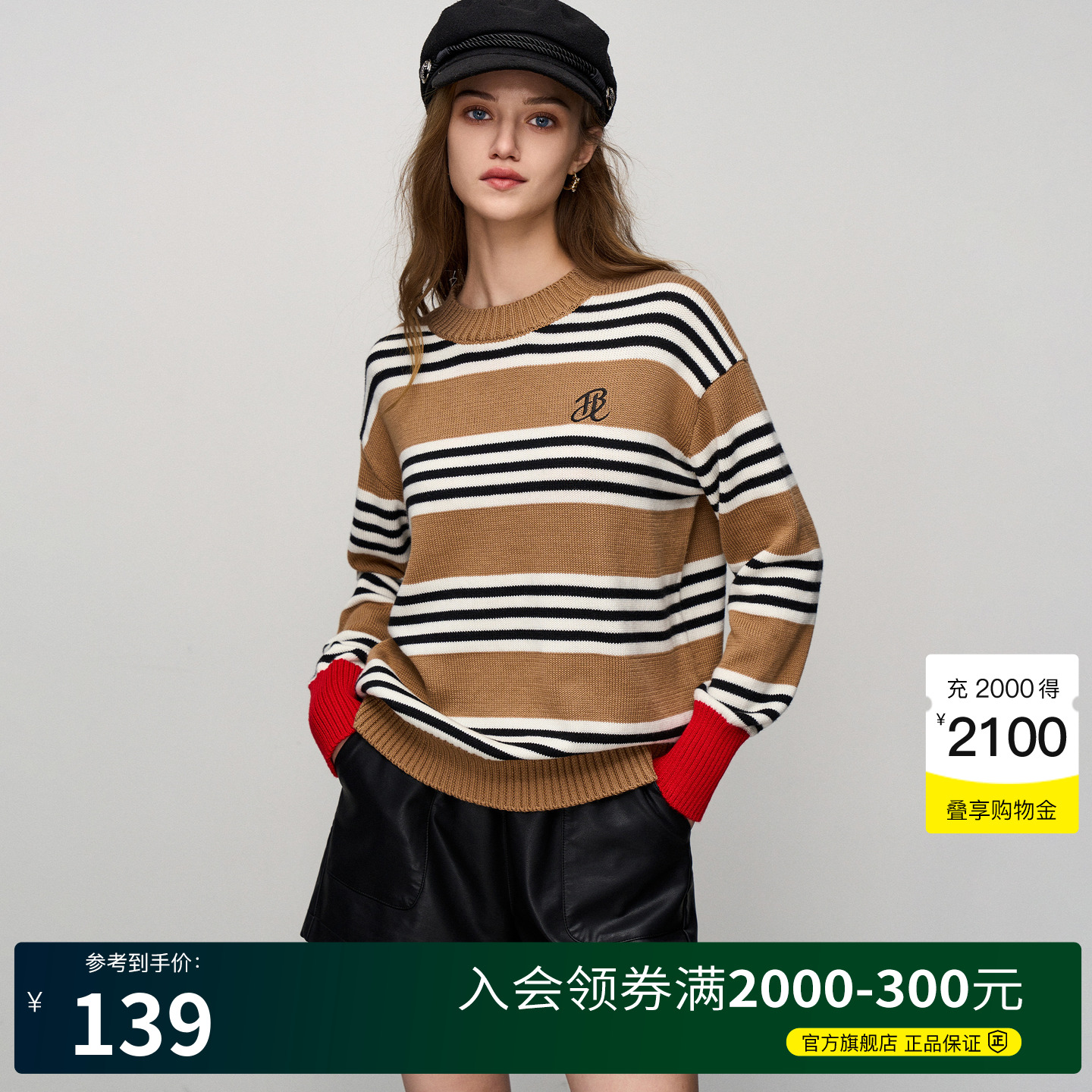 Basic House/百家好拼色条纹针织衫女2025春季新款宽松羊毛毛衣