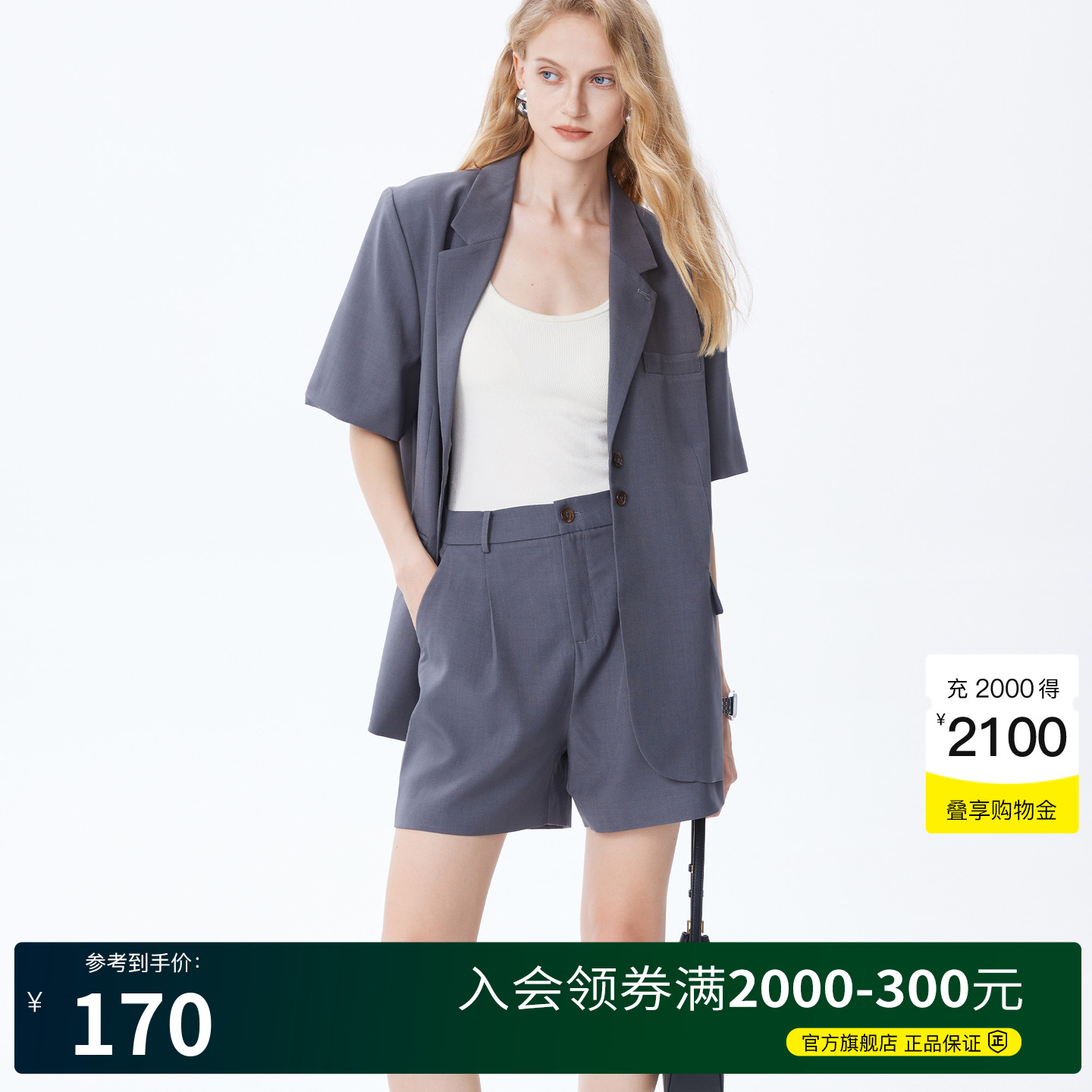 Basic House/百家好粉色西装外套女2025夏季新款设计感短裤套装