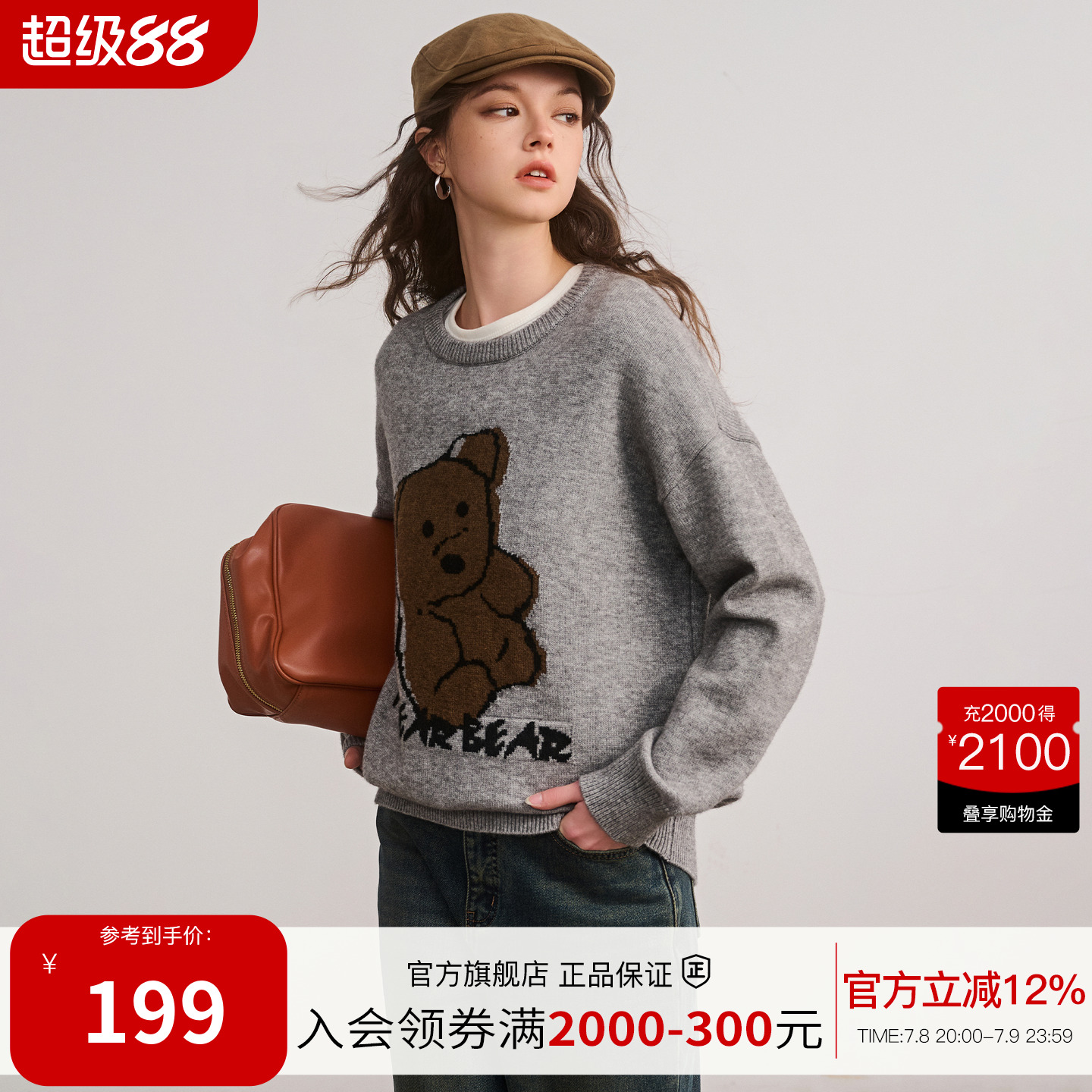 BasicHouse/百家好毛衣