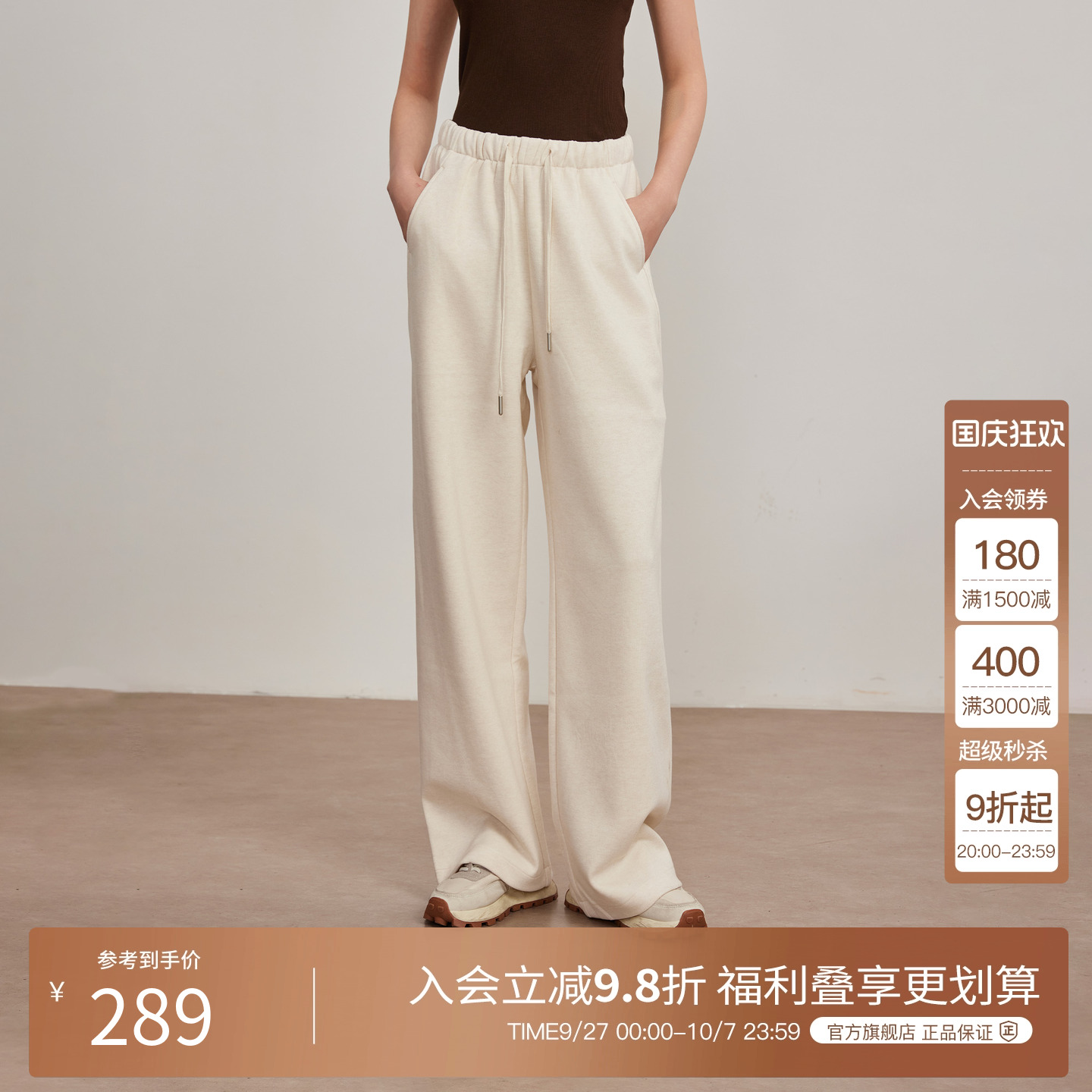 Basic House/百家好窄版阔腿休闲裤女2024冬季高腰垂感白色奶芙裤
