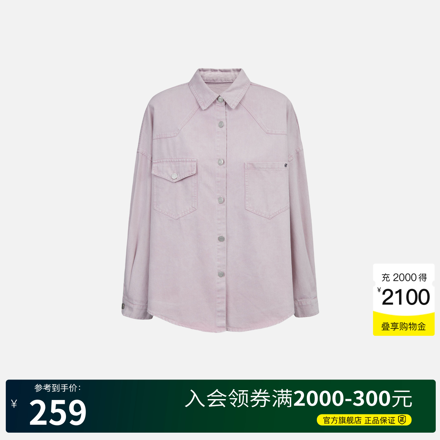 Basic House/百家好韩系减龄翻领牛仔衬衫外套女2025夏季宽松衬衣