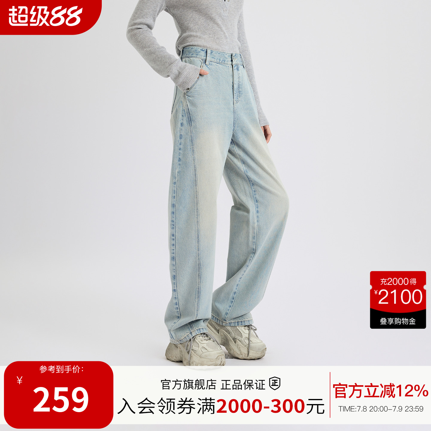 Basic House/百家好Cleanfit宽松直筒裤女2025夏季高腰浅色牛仔裤