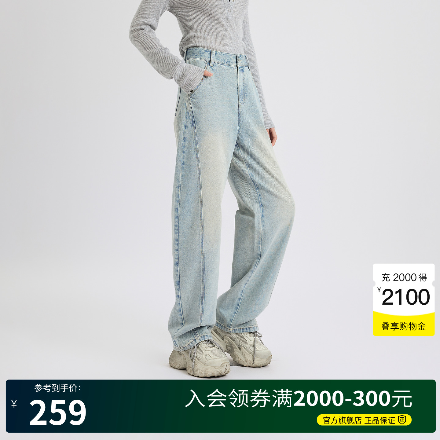 Basic House/百家好Cleanfit宽松直筒裤女202