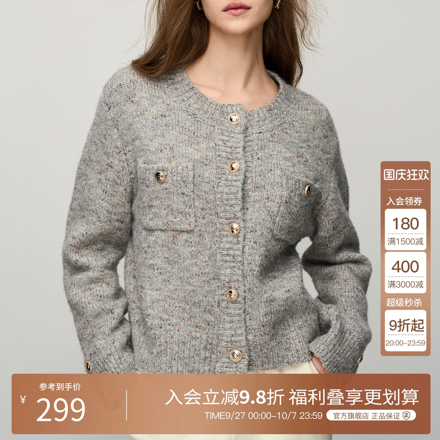 BasicHouse/百家好针织衫
