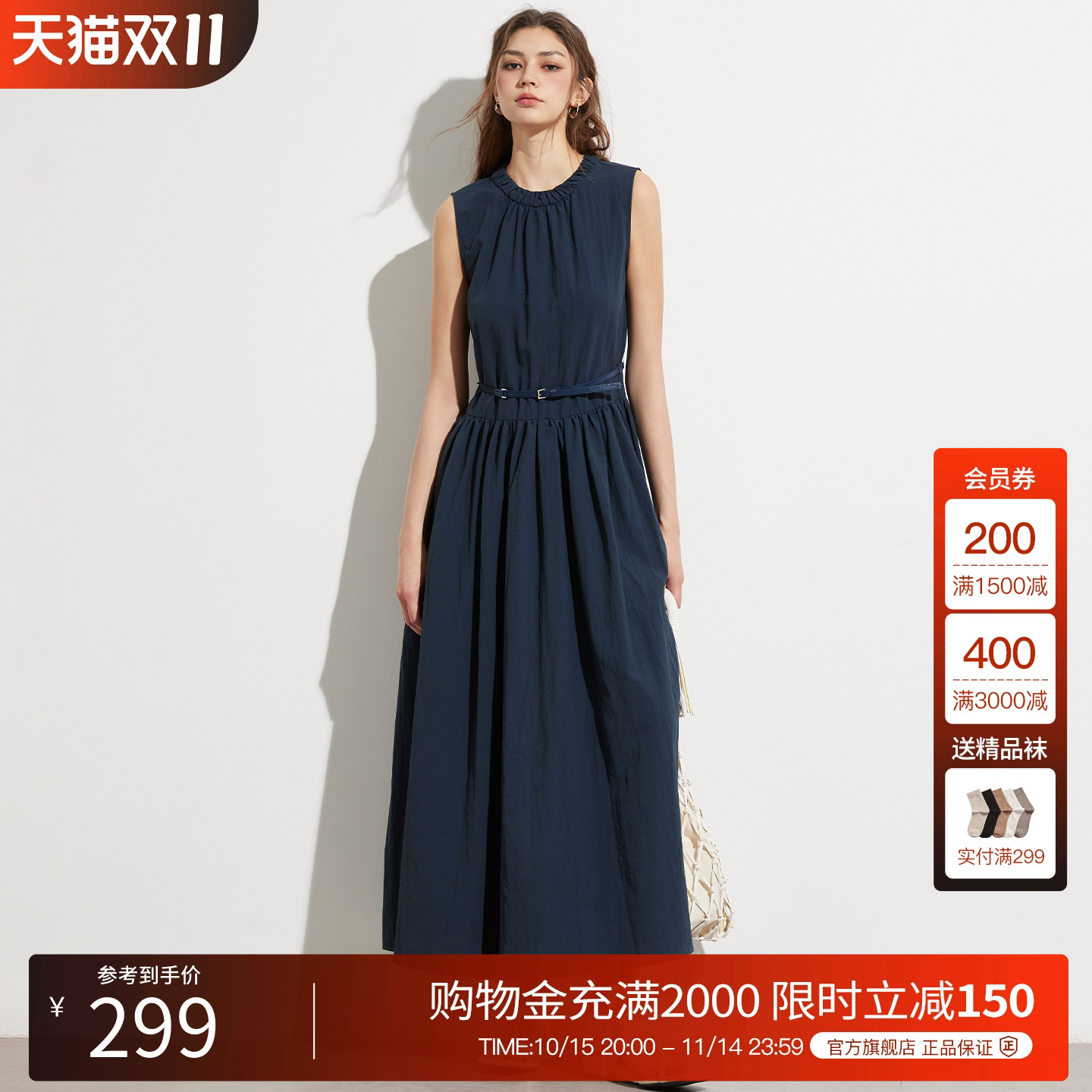 Basic House/百家好简约通勤无袖连衣裙女 初秋气质显瘦大摆裙子