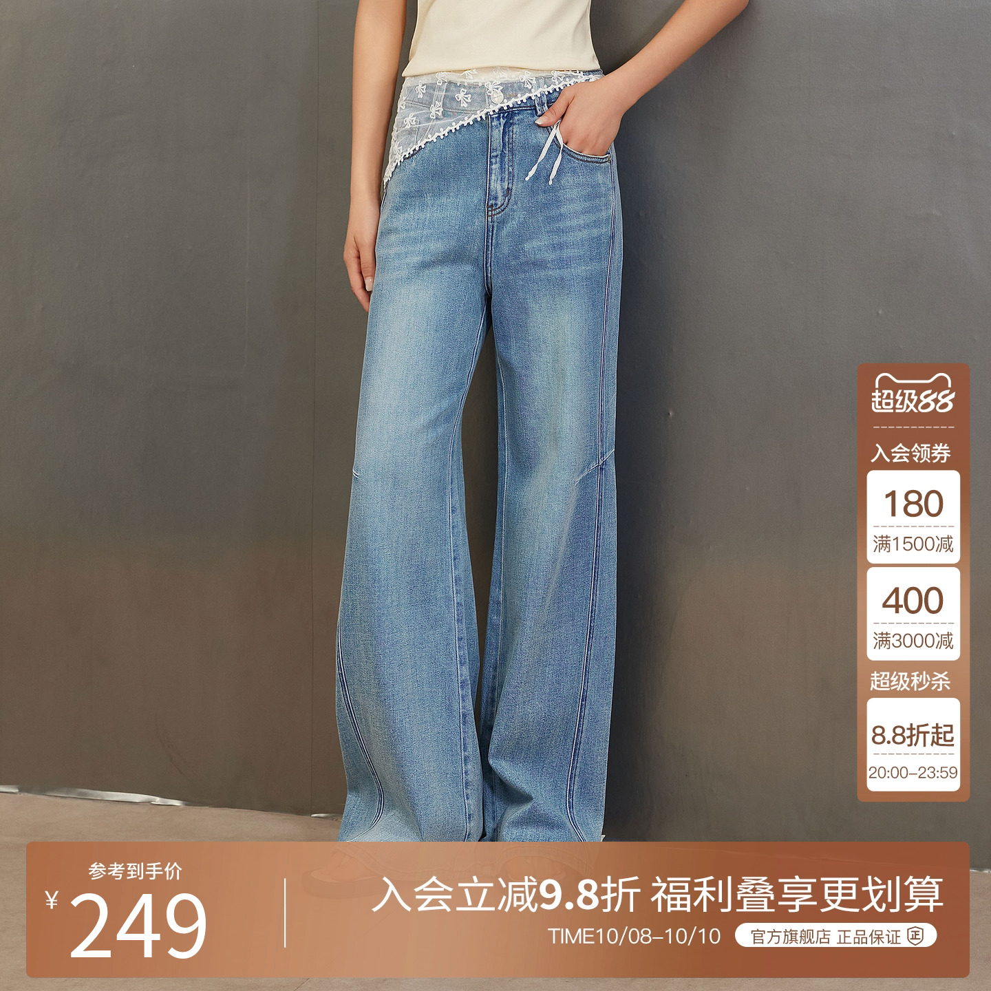 Basic House/百家好Cleanfit高腰微喇牛仔裤女2025夏季显瘦马蹄裤