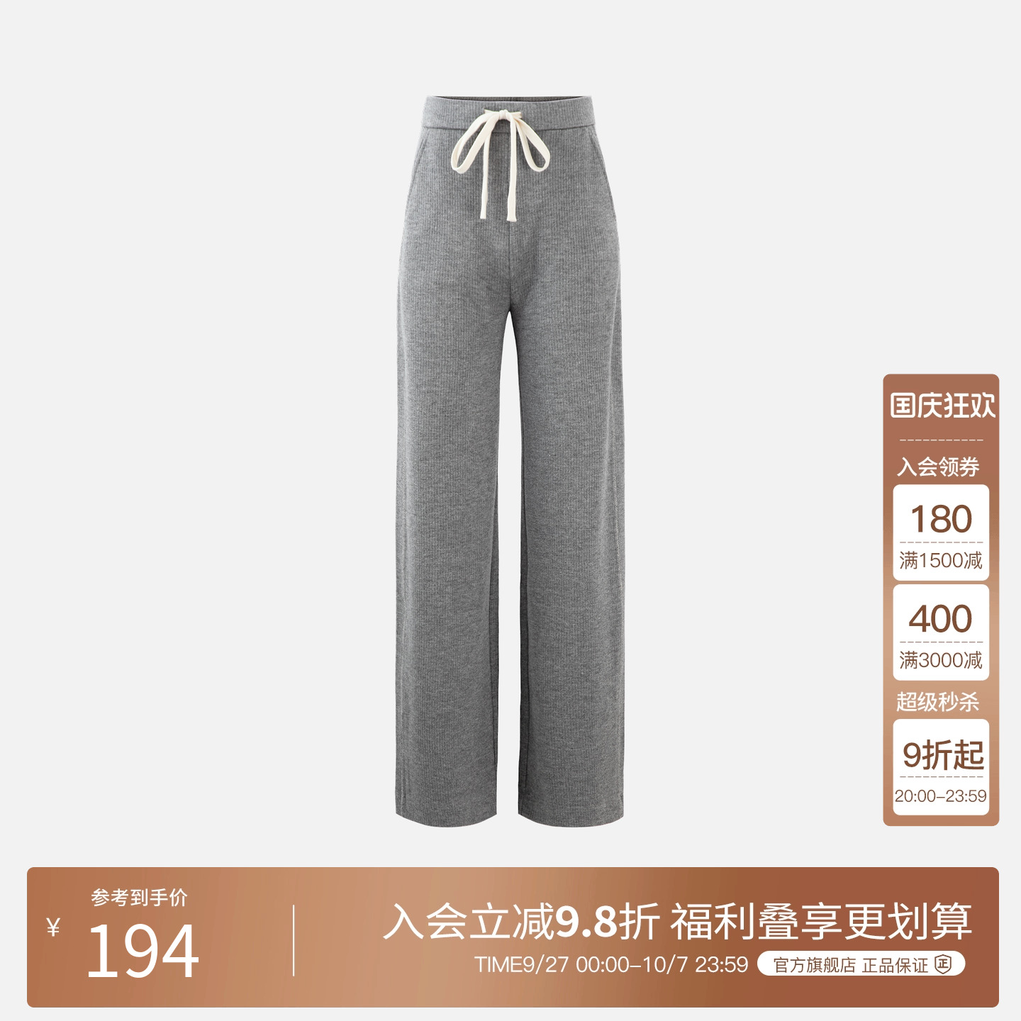 BasicHouse/百家好休闲裤