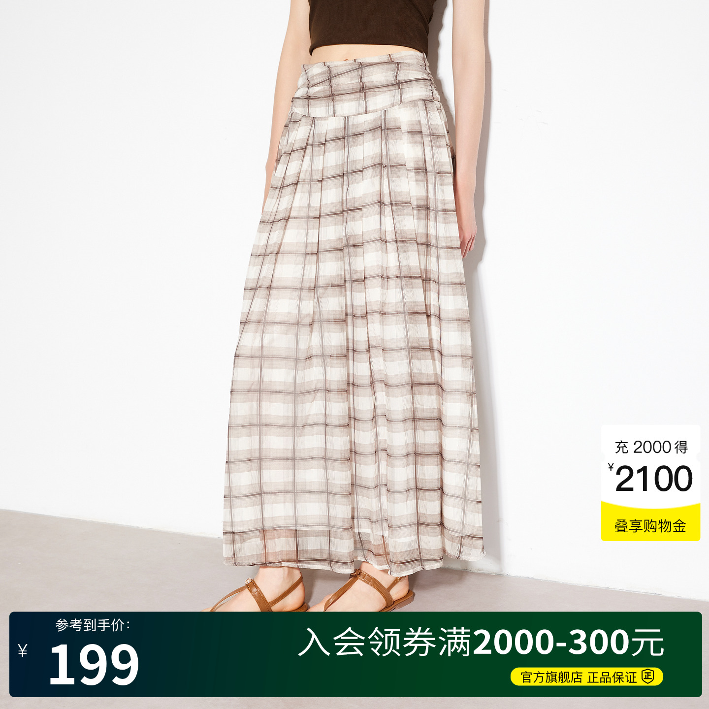 Basic House/百家好慵懒随性风格纹半身裙女2025夏季