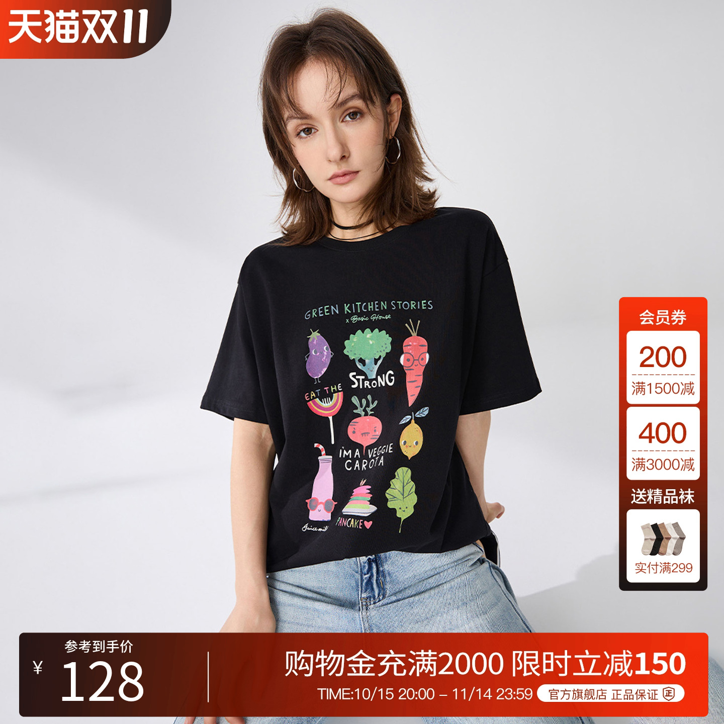 BasicHouse/百家好T恤