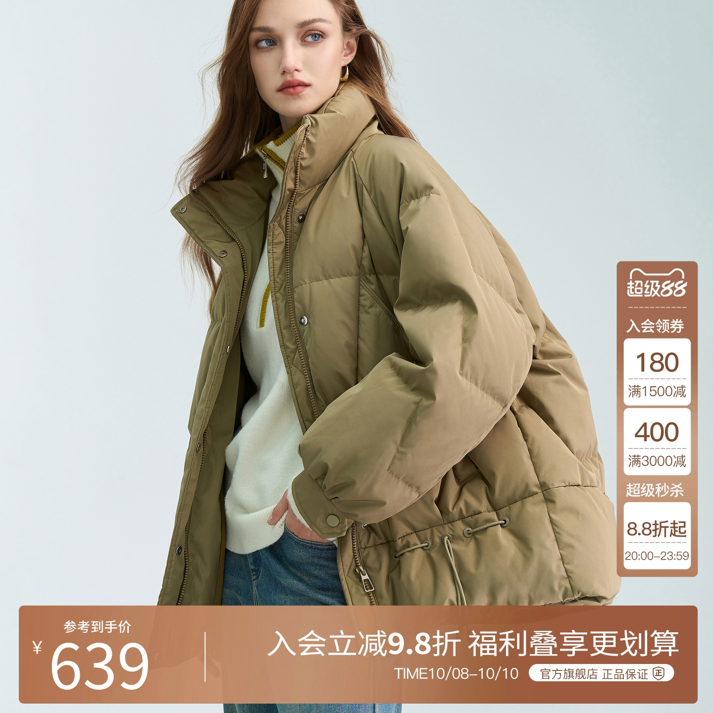 BasicHouse/百家好羽绒服