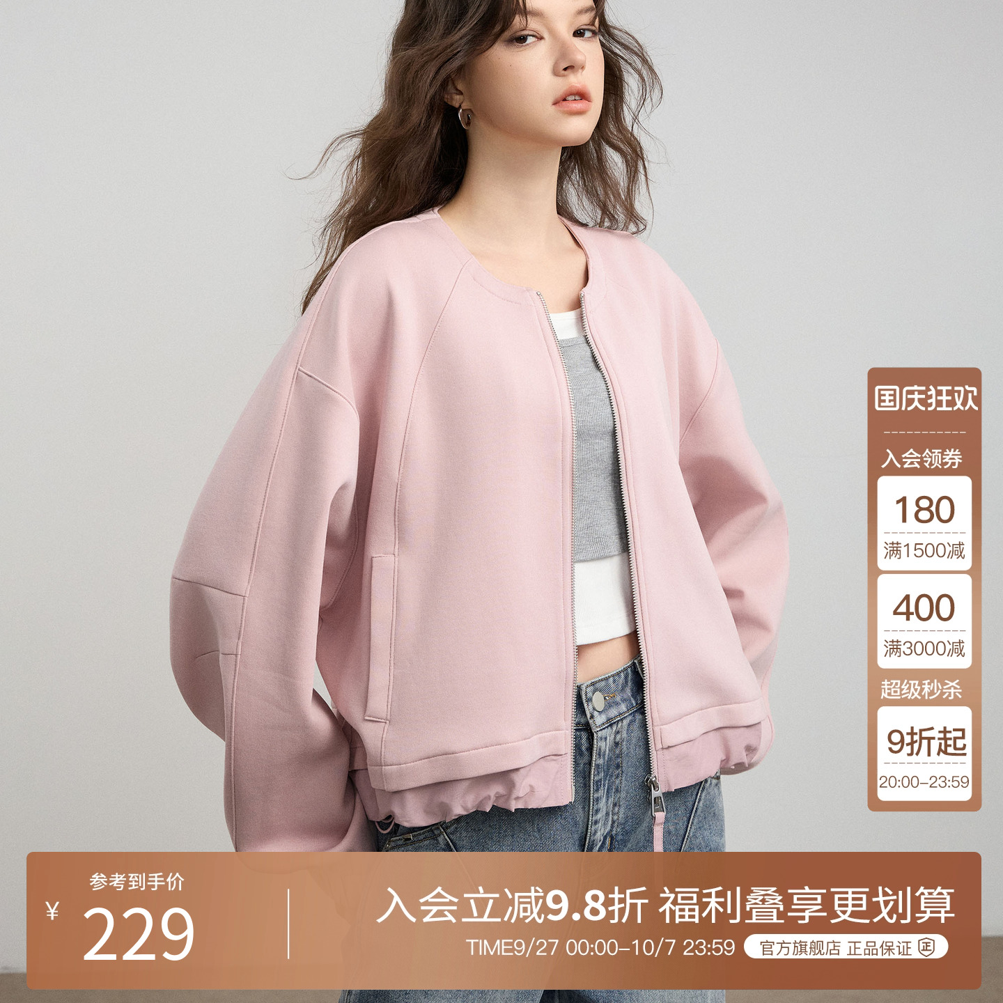 BasicHouse/百家好卫衣