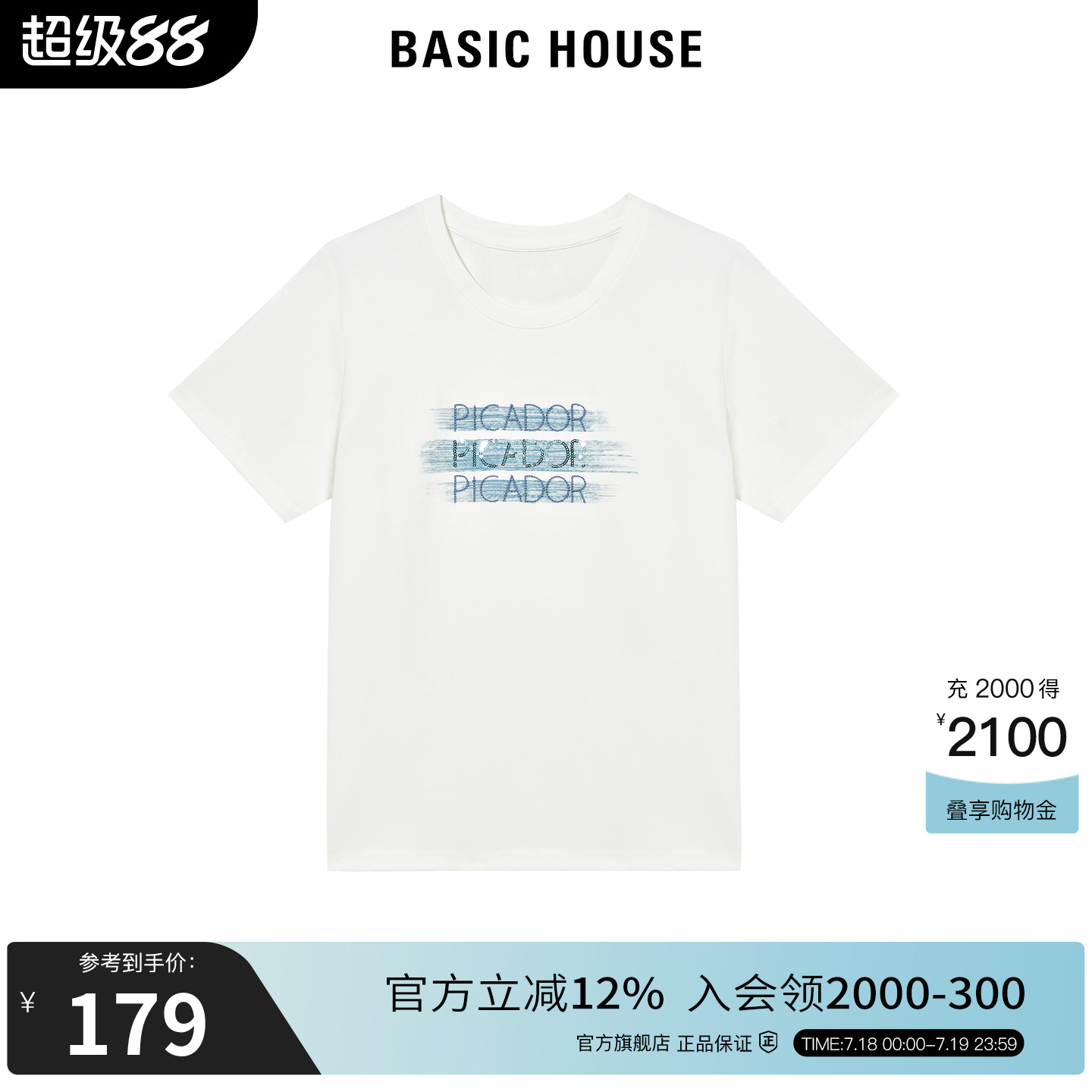 BasicHouse/百家好短袖T恤