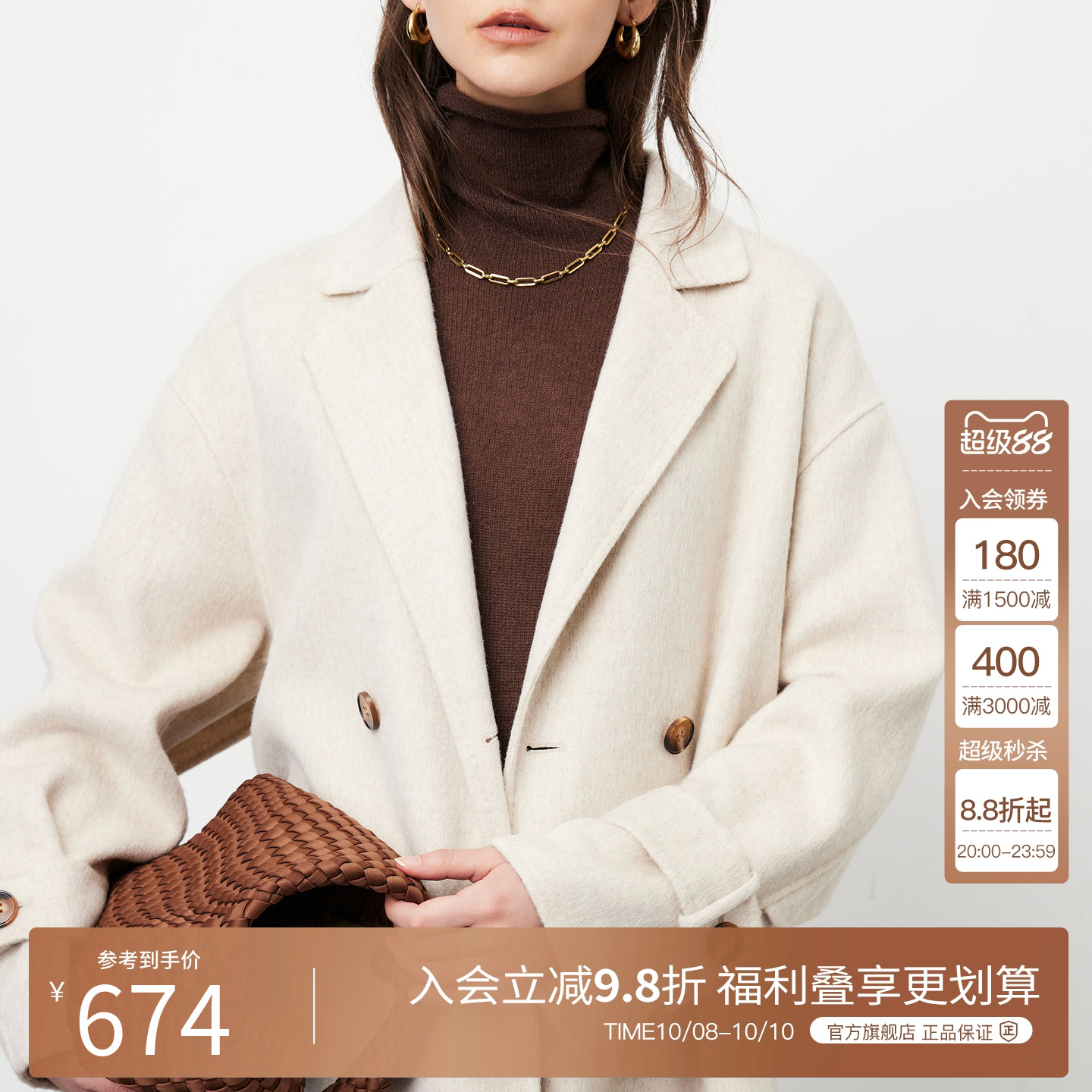 BasicHouse/百家好毛呢外套