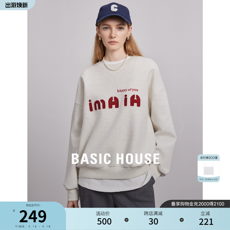 BasicHouse/百家好卫衣