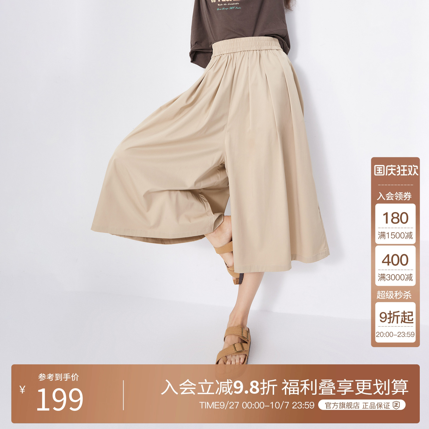 BasicHouse/百家好半身裙