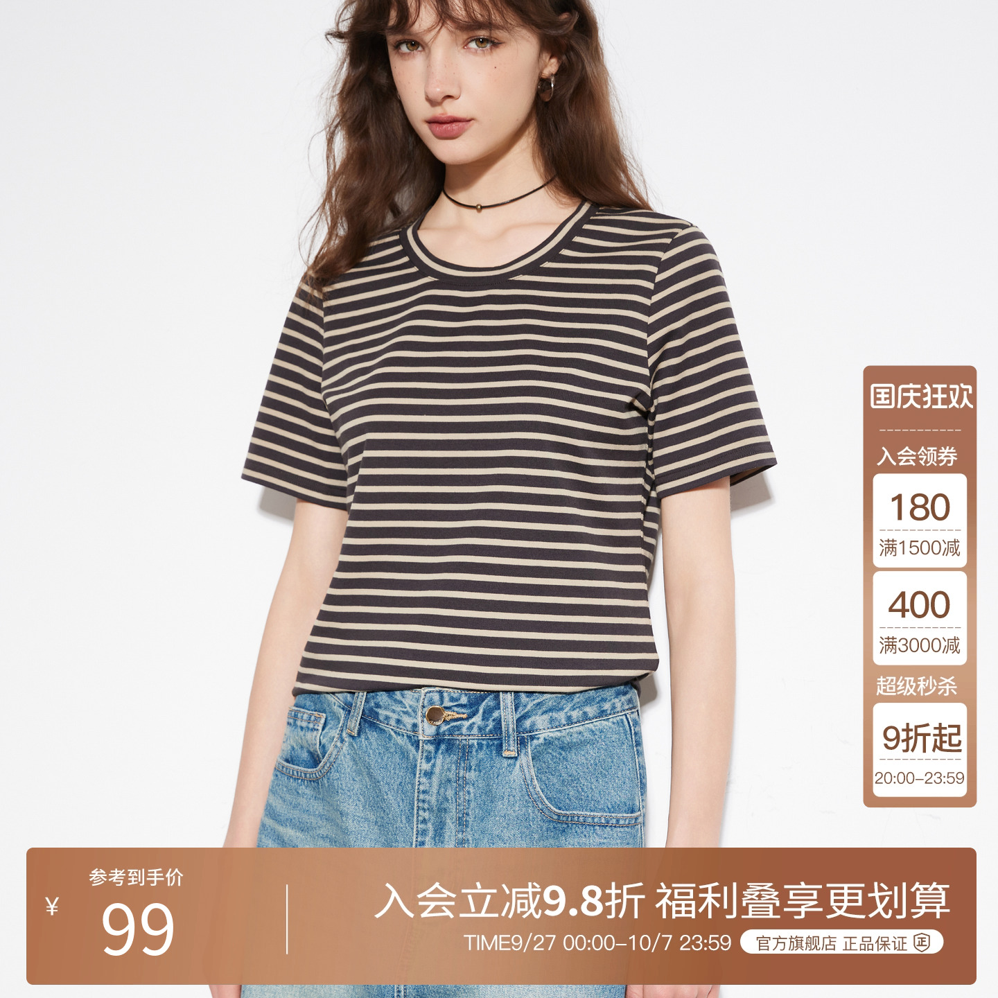 Basic House/百家好复古通勤条纹短袖T恤女2025夏季休闲显瘦上衣