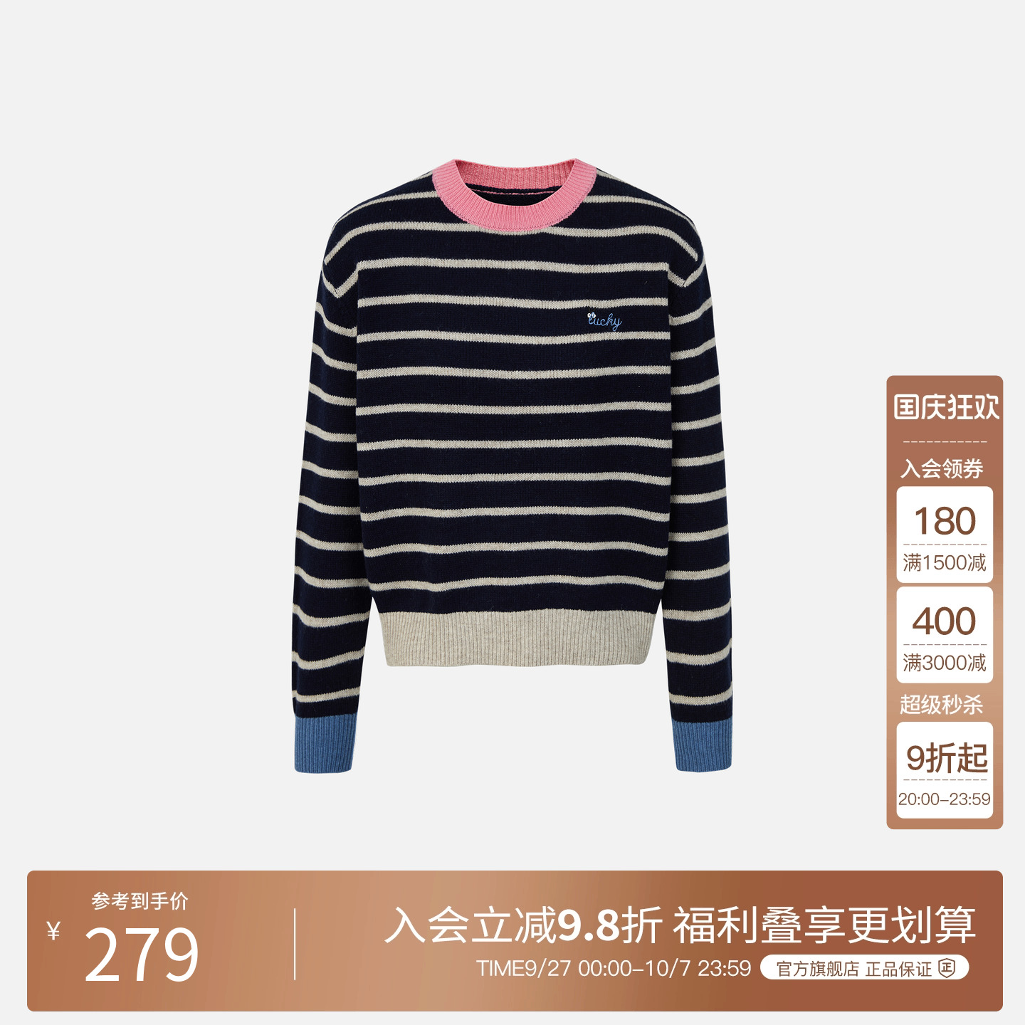 BasicHouse/百家好针织衫