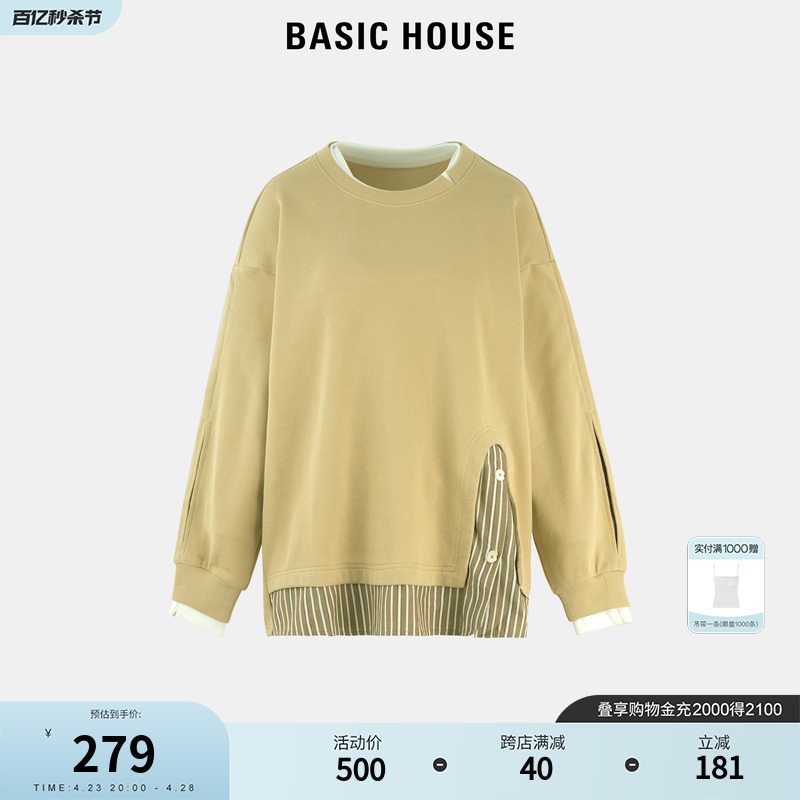 Basic House/百家好设计感假两件卫衣女春季新款慵懒风上衣