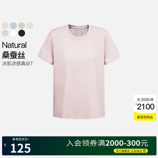 T恤女2025夏基礎(chǔ)款 Basic House 百家好簡約風(fēng)桑蠶絲圓領(lǐng)短袖 上衣