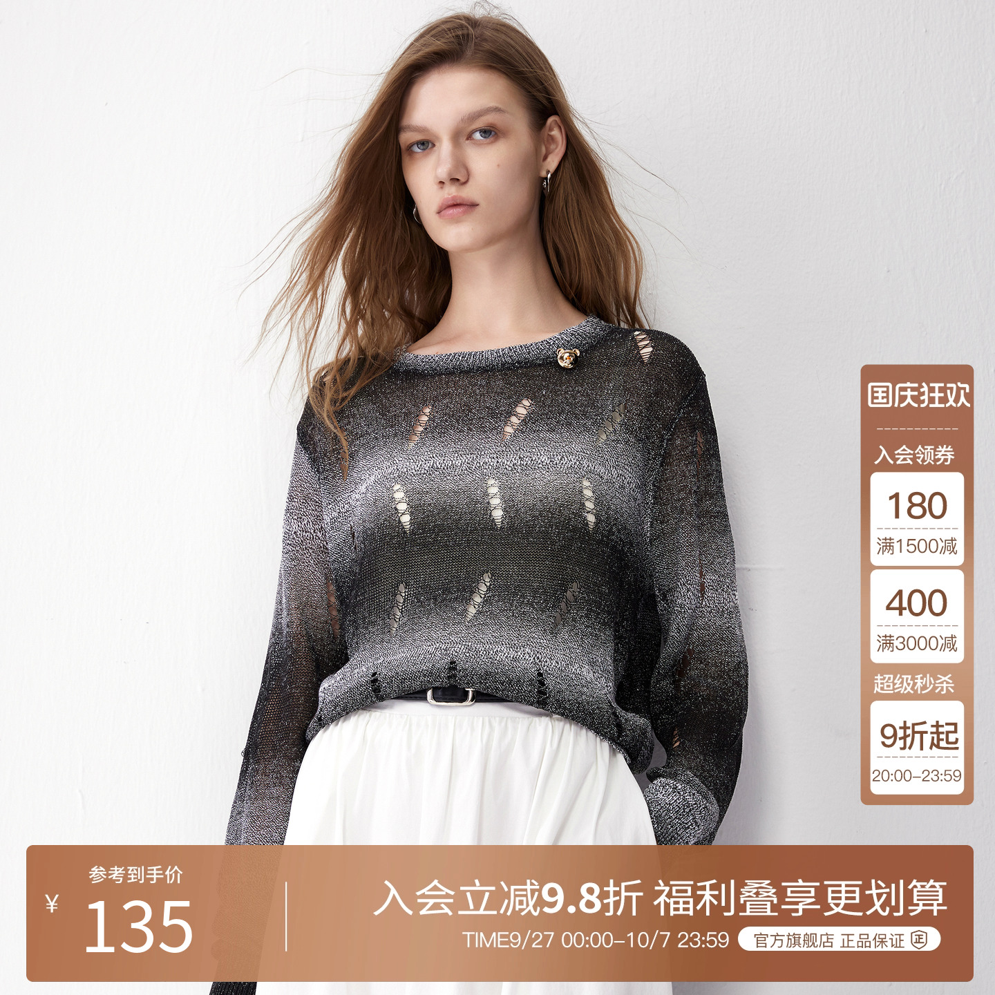 BasicHouse/百家好针织衫