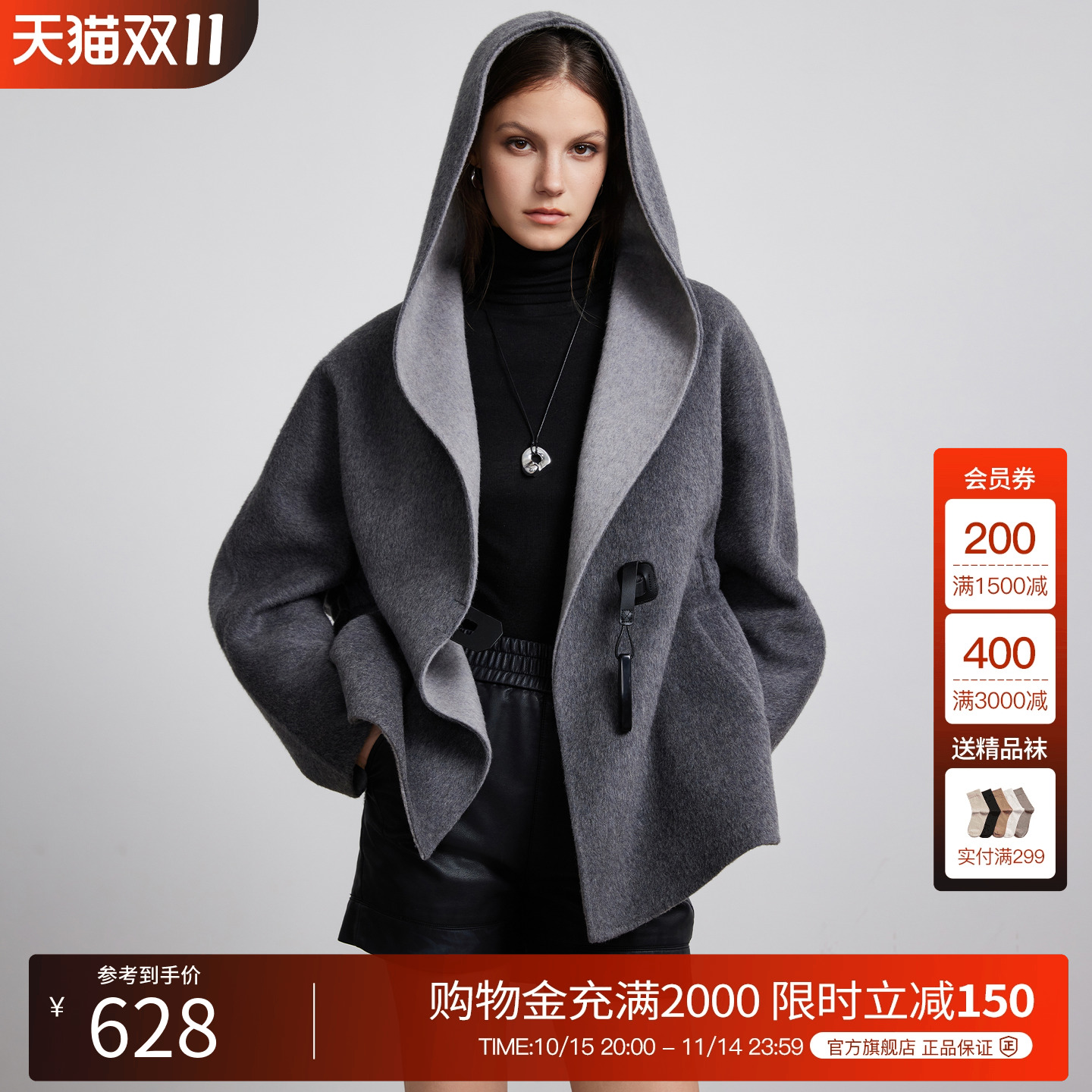 BasicHouse/百家好毛呢外套
