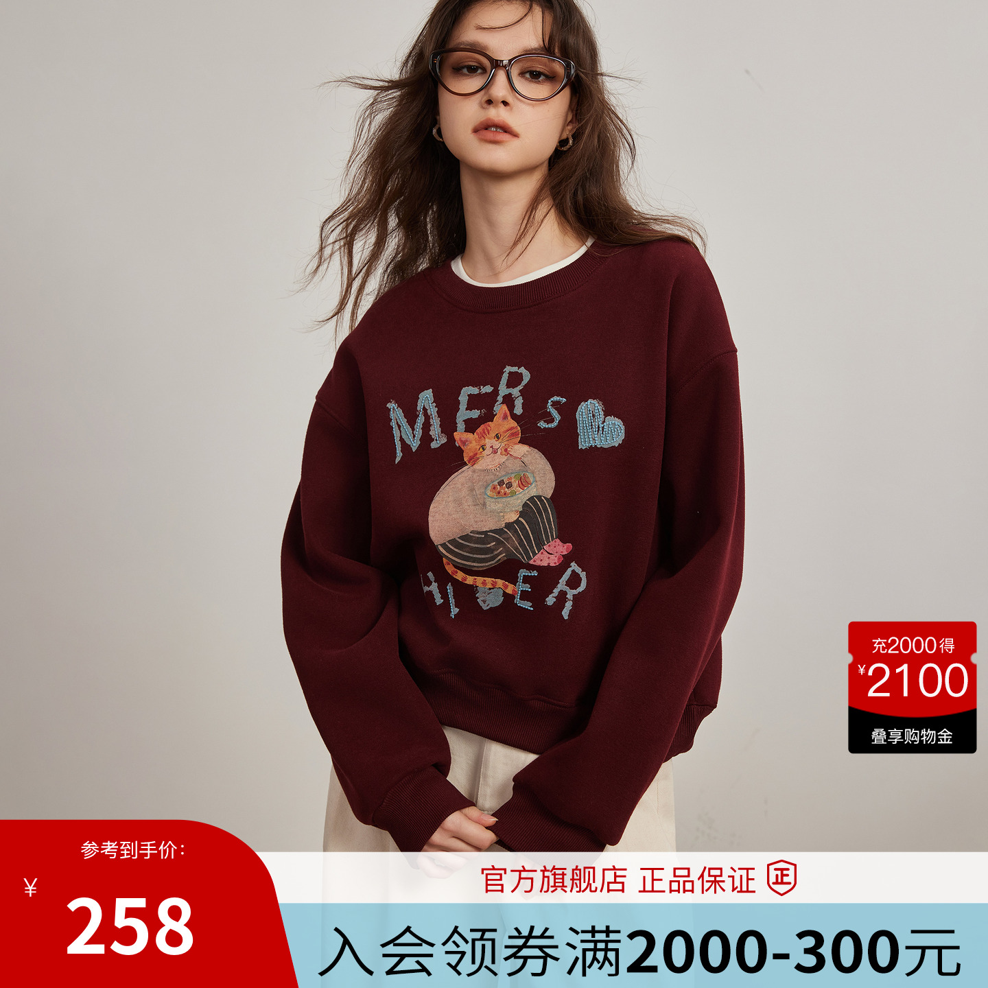 BasicHouse/百家好衛衣