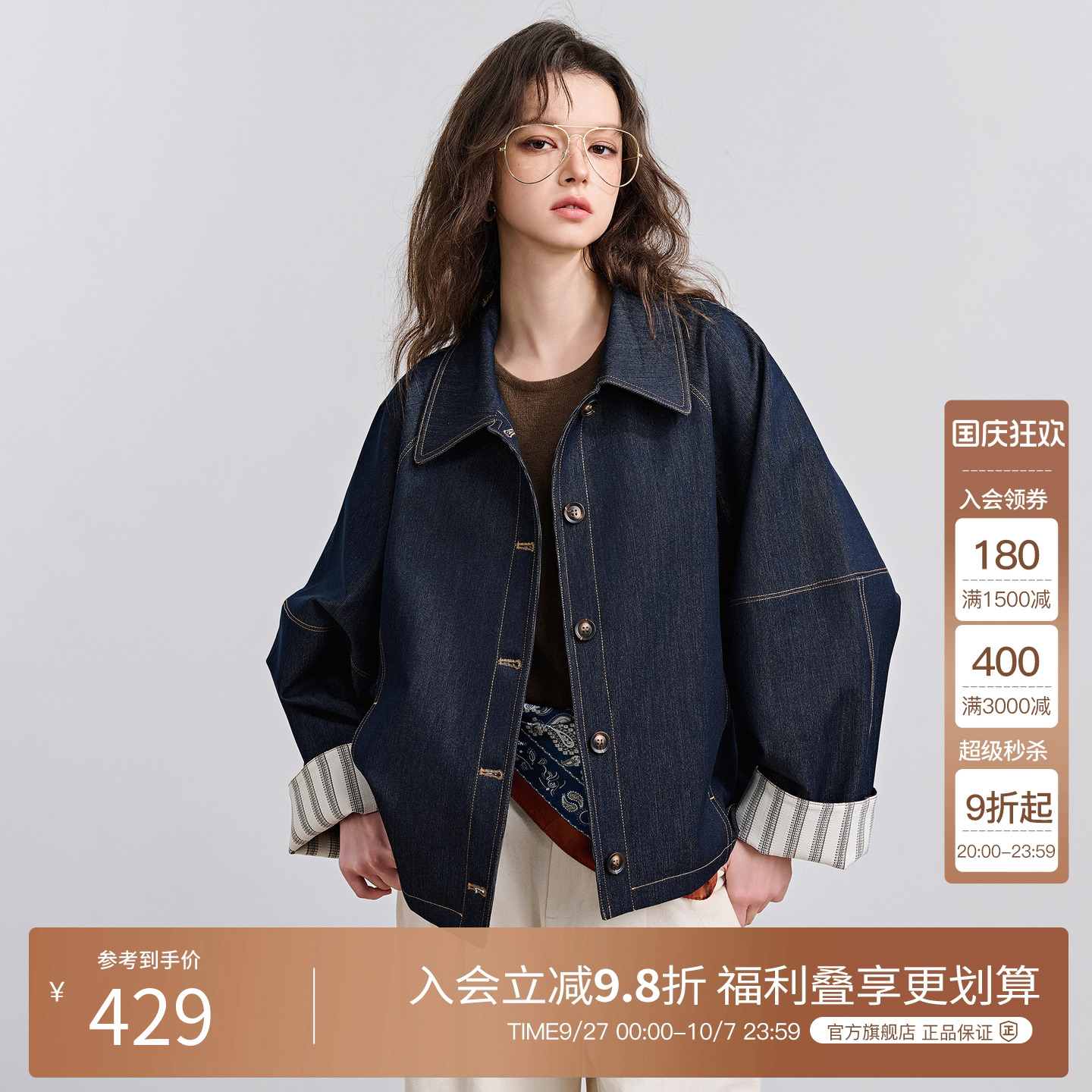 BasicHouse/百家好外套