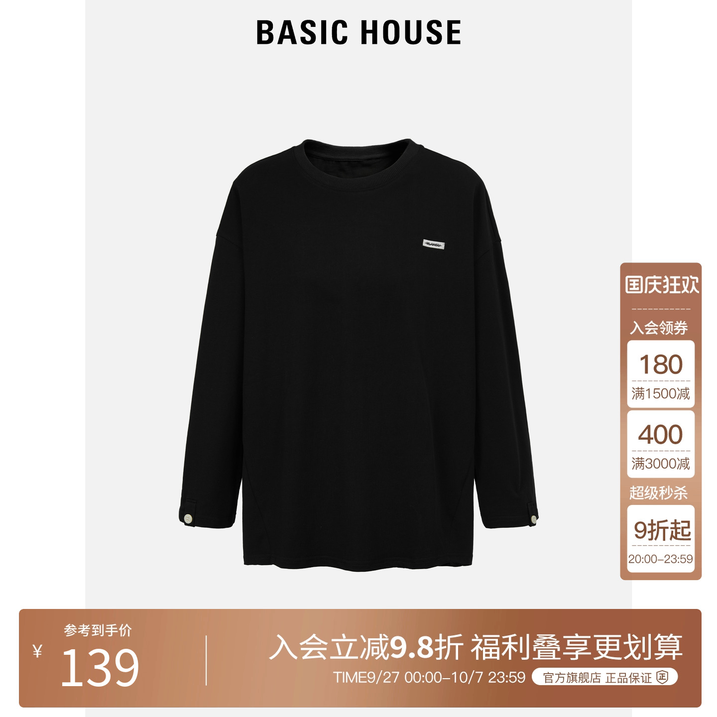 潮流精品，品质保证