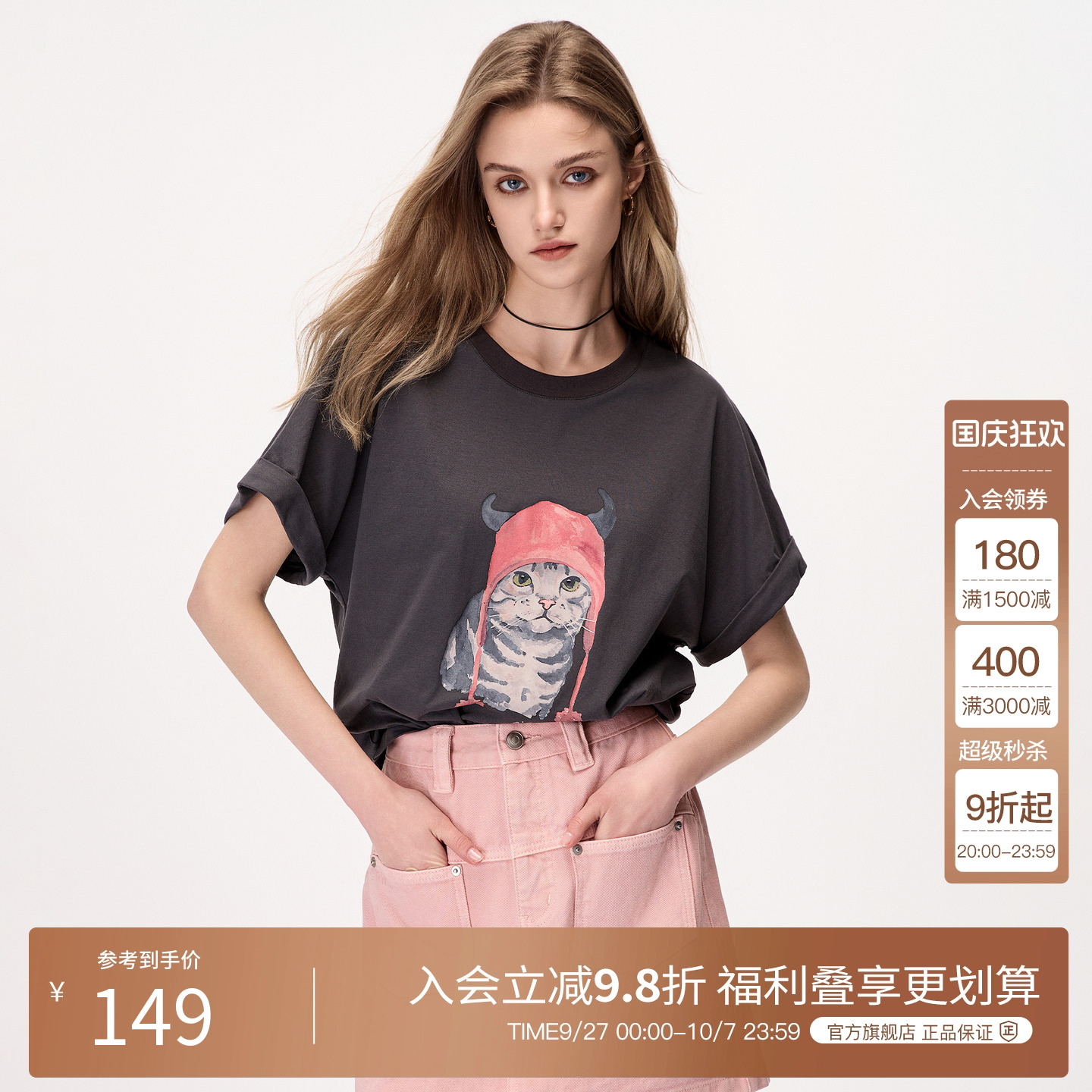 BasicHouse/百家好T恤