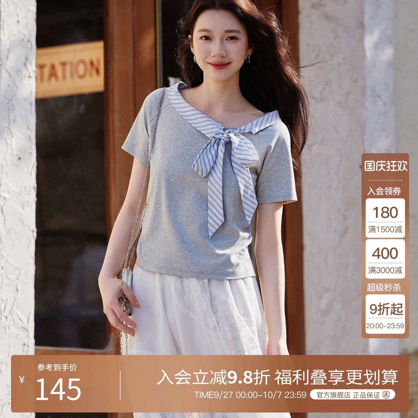 Basic House/百家好温柔风拼接斜肩短袖T恤女2025夏收腰显瘦上衣
