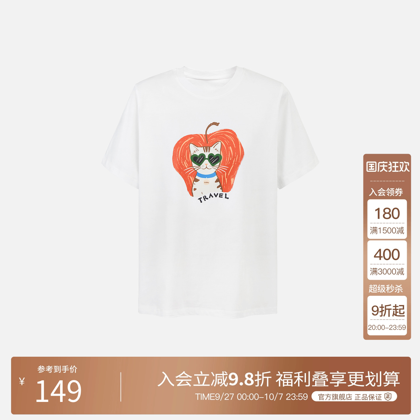 Basic House/百家好韩系可爱猫咪短袖T恤女2025夏季显瘦休闲上衣