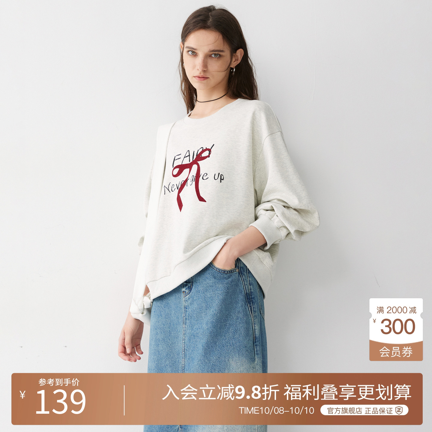 BasicHouse/百家好卫衣