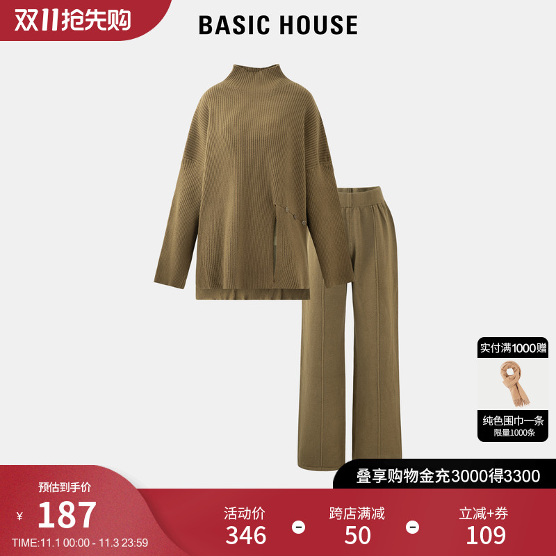 Basic House/百家好咖色针织衫套装2023秋冬新款打底针织裤两件套