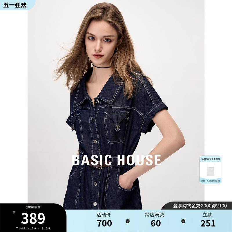 Basic House/百家好复古牛仔连衣裙女2024夏季新款明线收腰a字裙