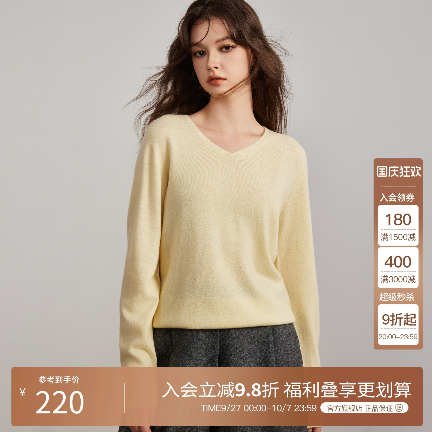 BasicHouse/百家好针织衫
