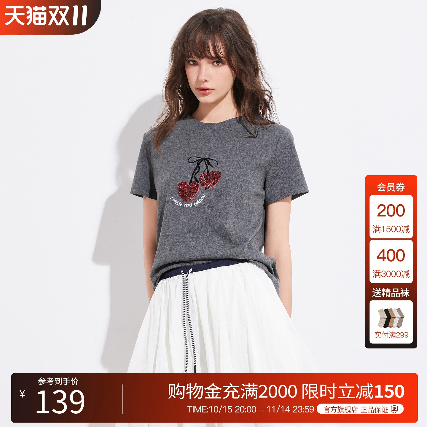 Basic House/百家好Miu系减龄亮片绣花短袖T恤女2025夏季休闲上衣