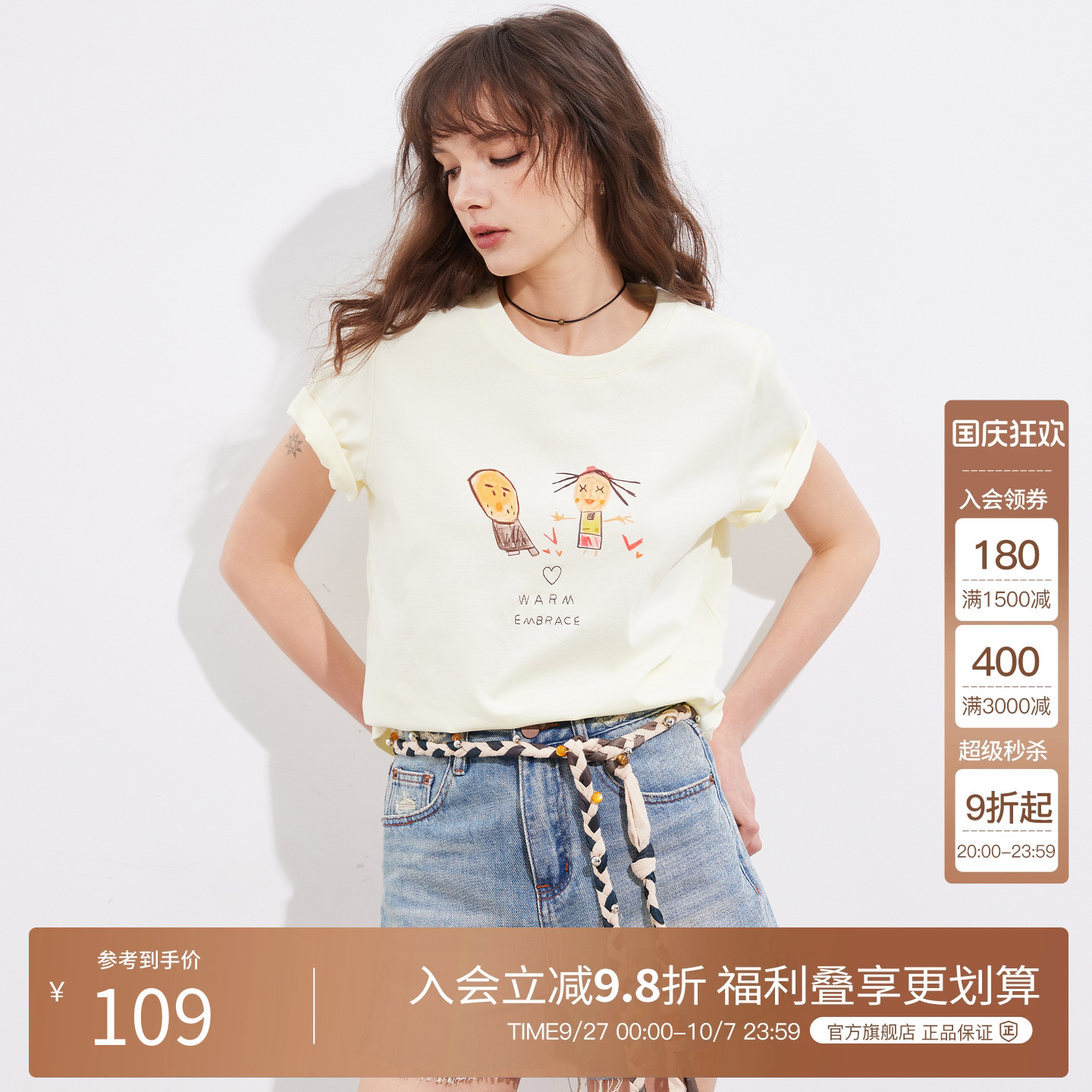 Basic House/百家好元气穿搭涂鸦印花短袖T恤女2025夏季减龄上衣