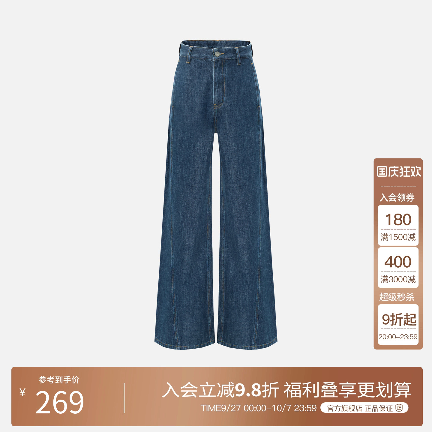 BasicHouse/百家好牛仔裤