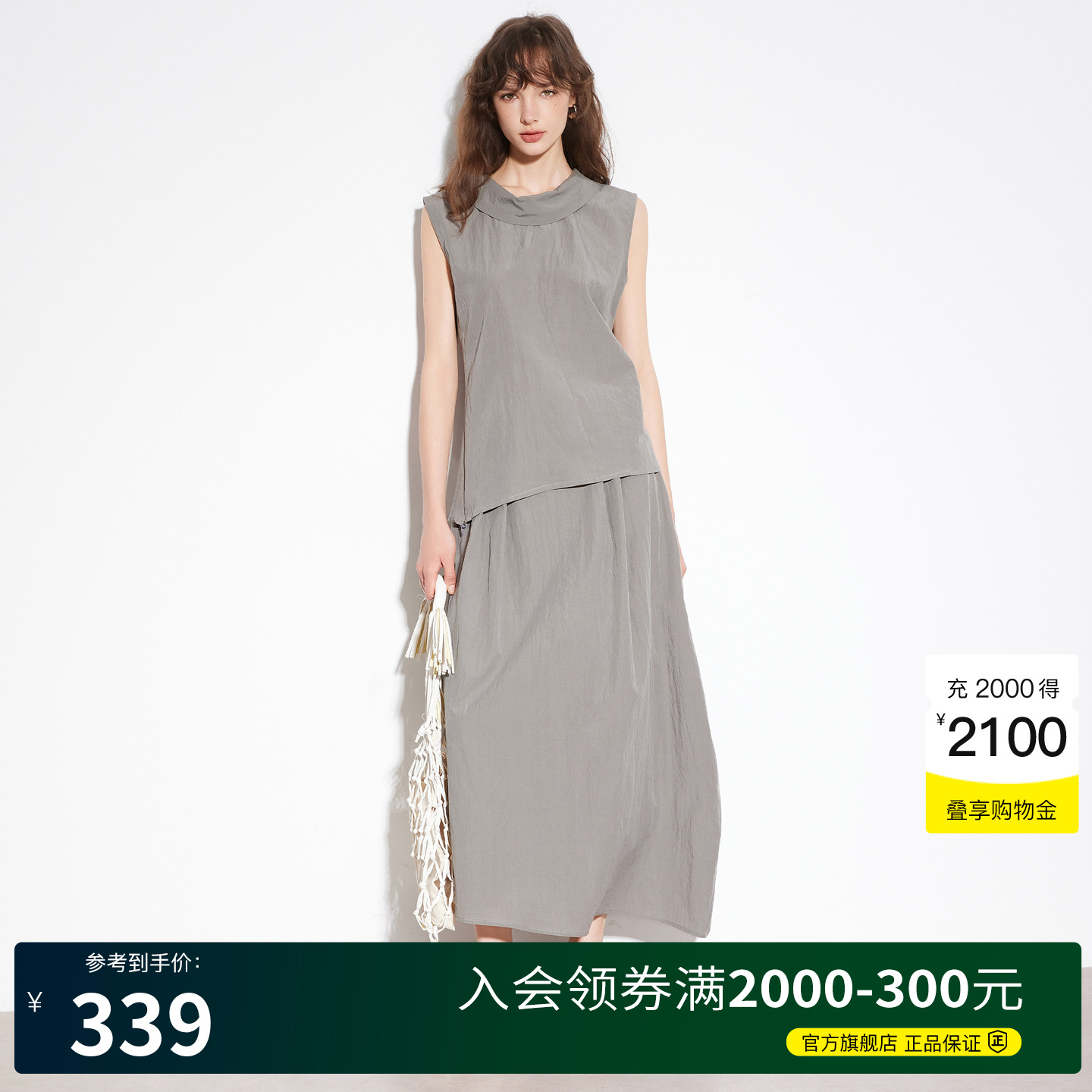 Basic House/百家好松弛感无袖背心T恤显瘦半身裙女套装2025夏季