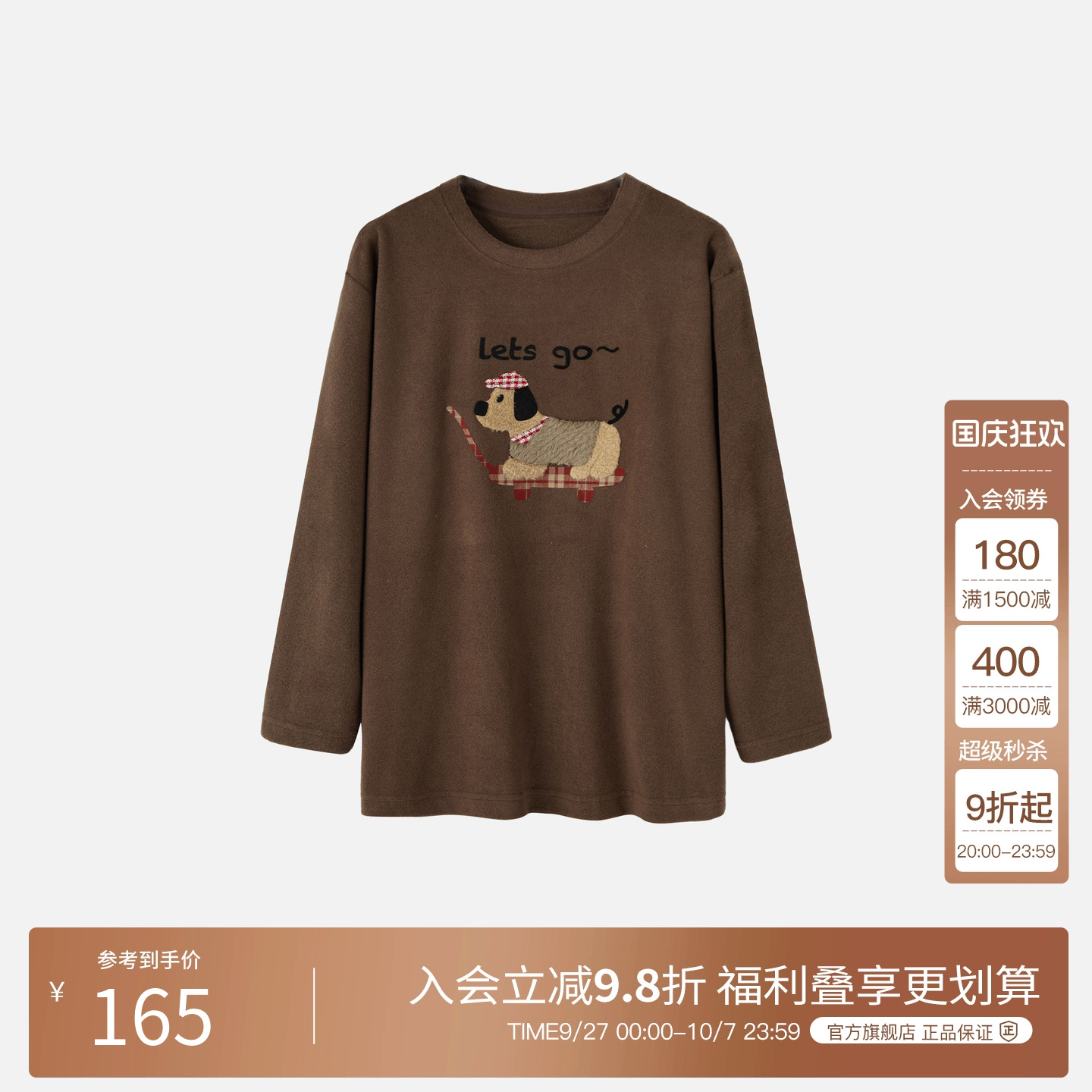 BasicHouse/百家好T恤