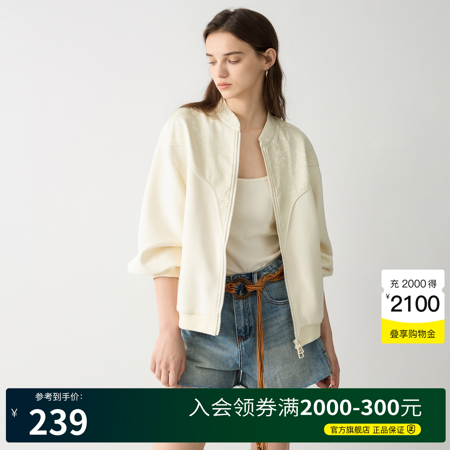 Basic House/百家好机能新中式立领上衣女2025春季提花长袖短外套