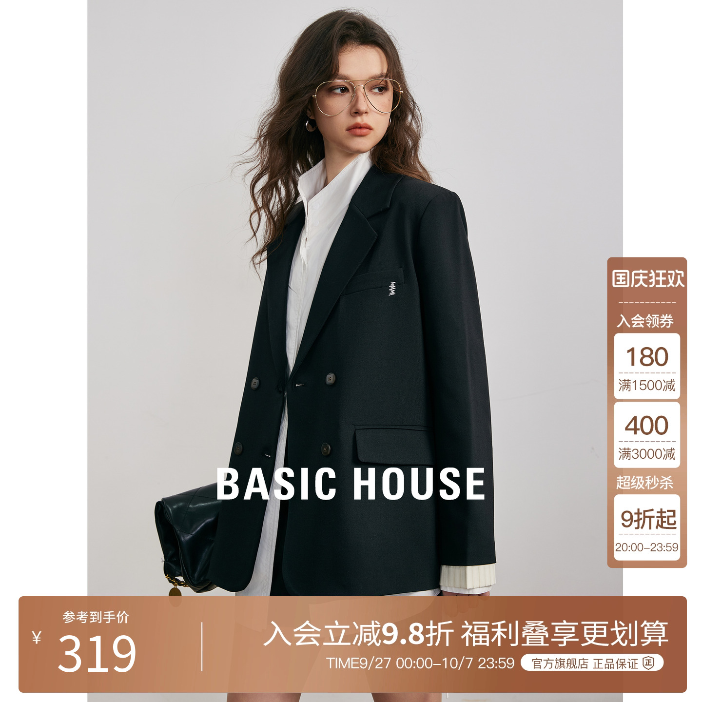 Basic House/百家好双排扣西装外套女2025春季新款设计感西服上衣