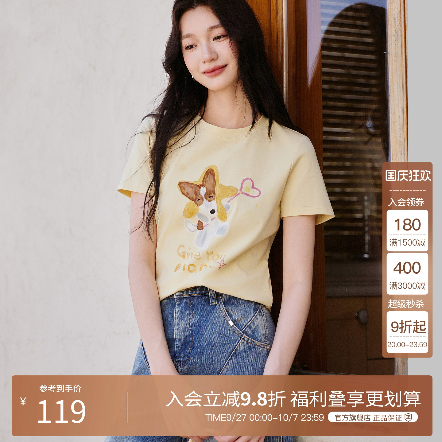 Basic House/百家好元气轻活风可爱印花短袖T恤女2025夏休闲上衣