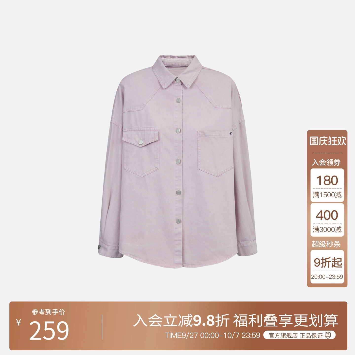 Basic House/百家好韩系减龄翻领牛仔衬衫外套女2025夏季宽松衬衣