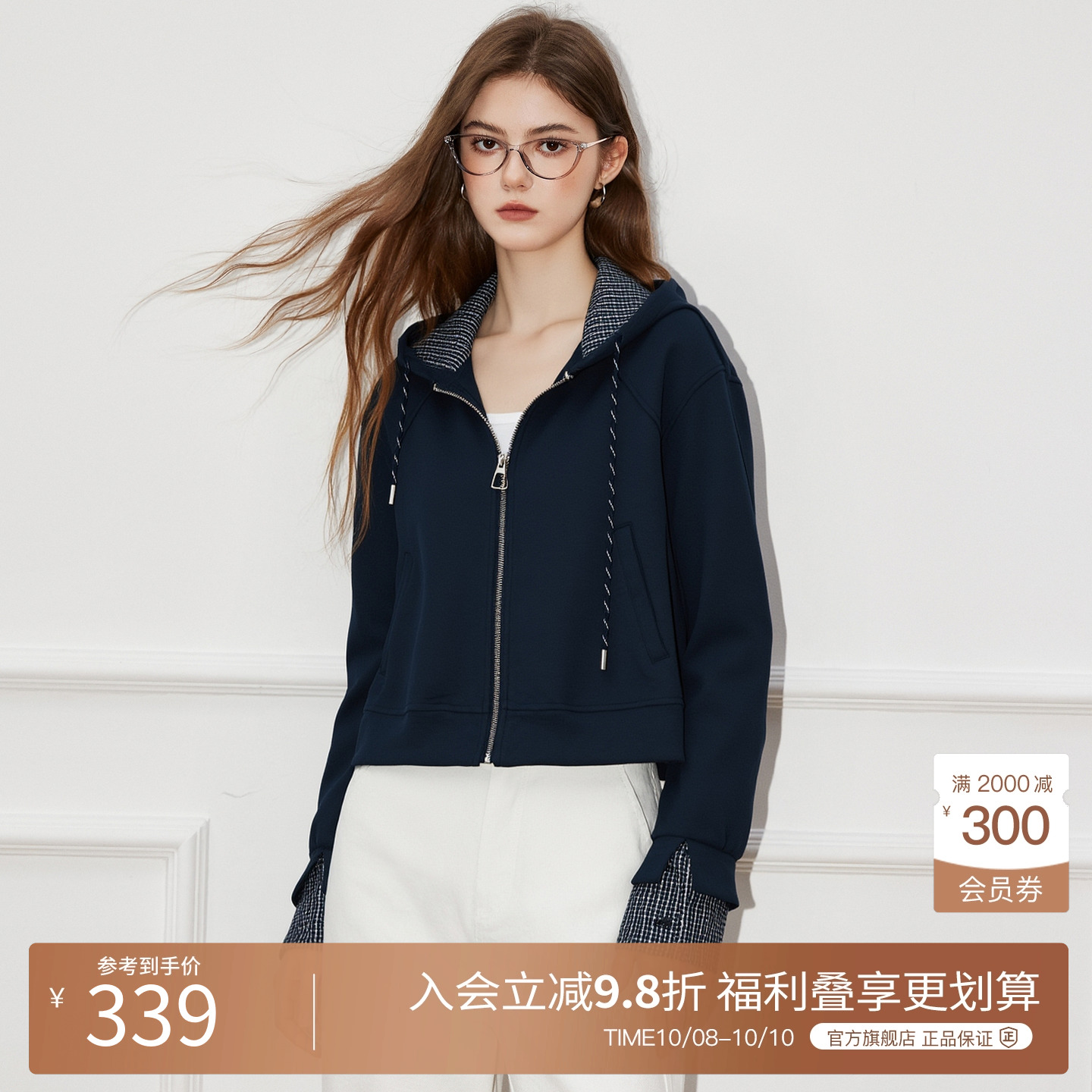 Basic House/百家好韩版格纹连帽卫衣女2025秋季新款拼接开衫外套