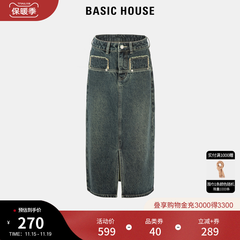 Basic House/百家好高腰牛仔半身裙女2023秋季新款复古水洗牛仔裙