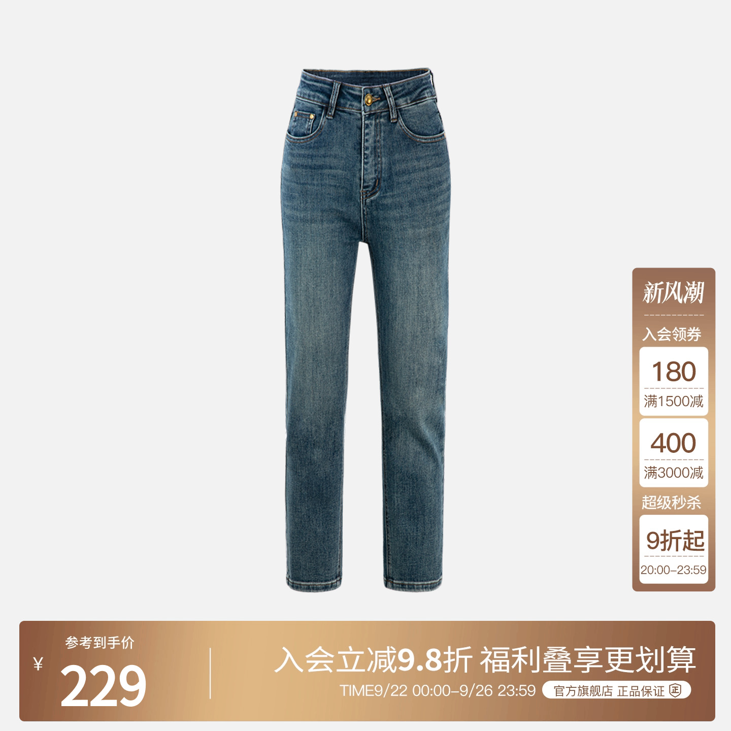 BasicHouse/百家好牛仔裤