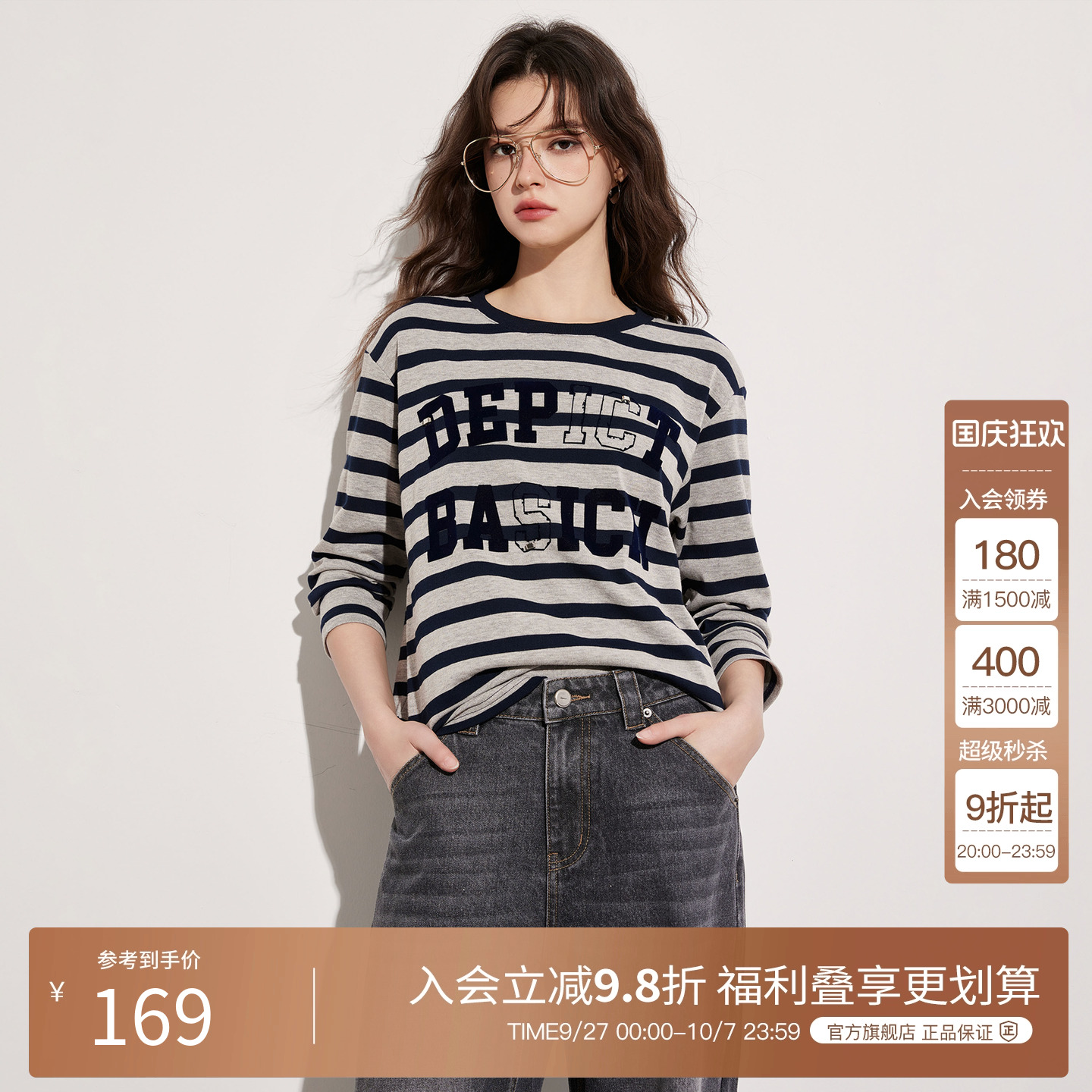 BasicHouse/百家好T恤