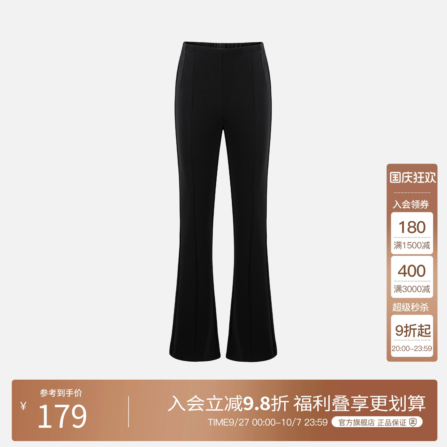 BasicHouse/百家好休闲裤