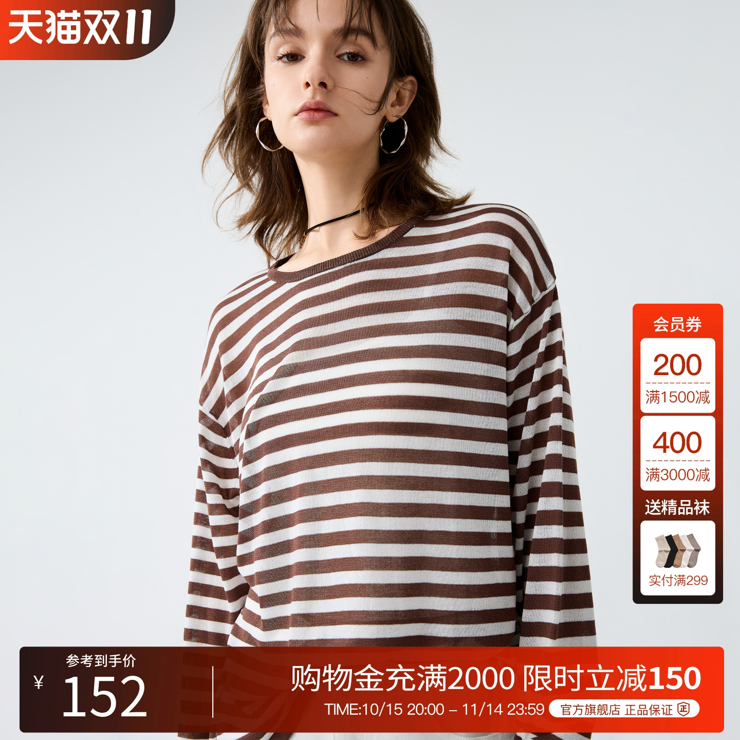 BasicHouse/百家好针织衫